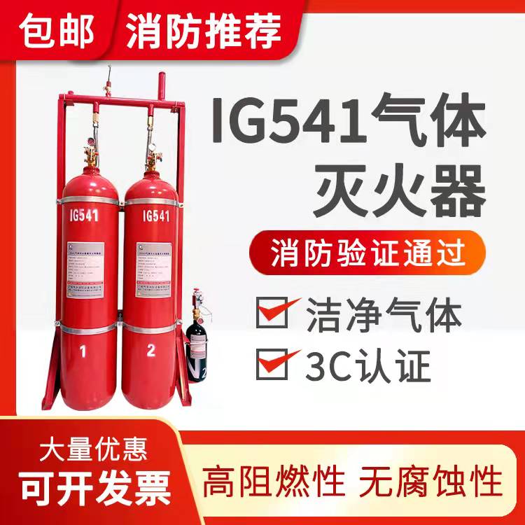 IG541氣體滅火系統(tǒng)應用領域